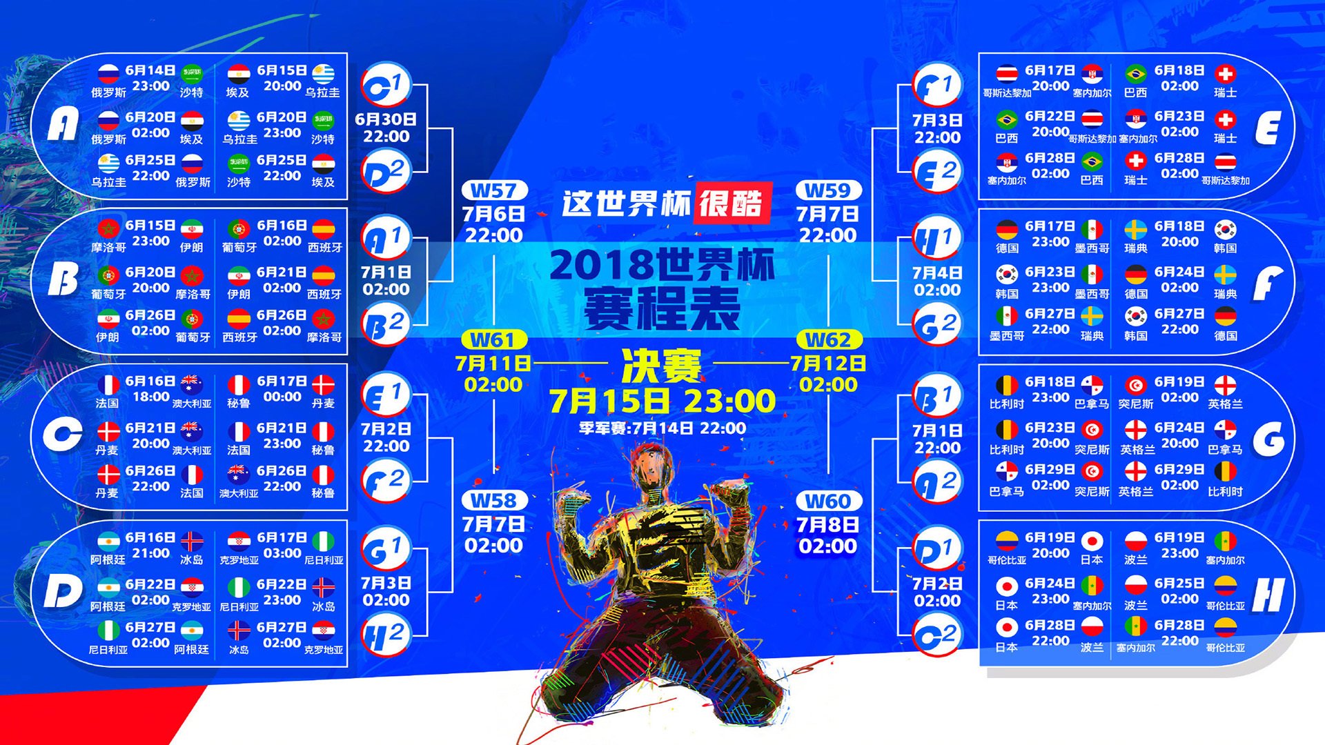 詹姆斯西甲赛程公布，足坛巨星的跨界冒险即将启程